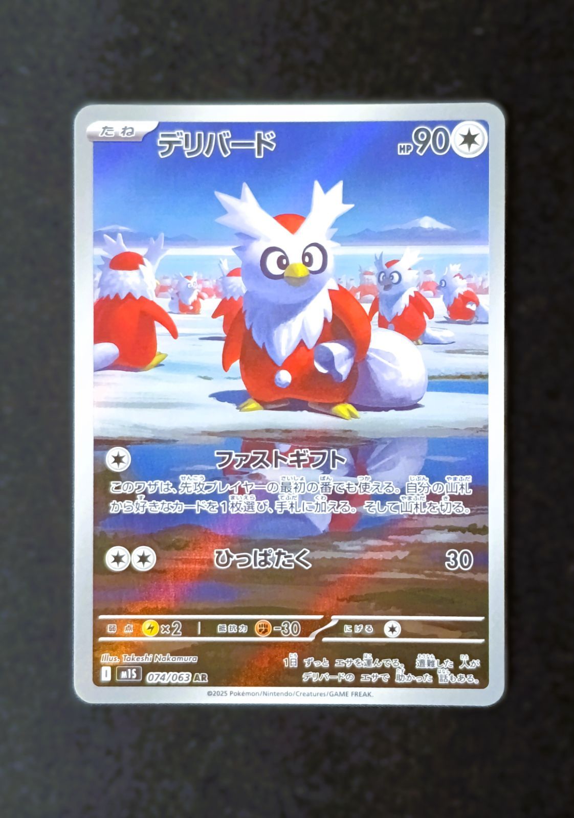 ス*認様 ポケモンカード　3枚　ラクライ　ar デリバード　ar フーパsar ス*認様 ポケモンカード 3枚 ラクライ ar デリバード ar フーパsar ス