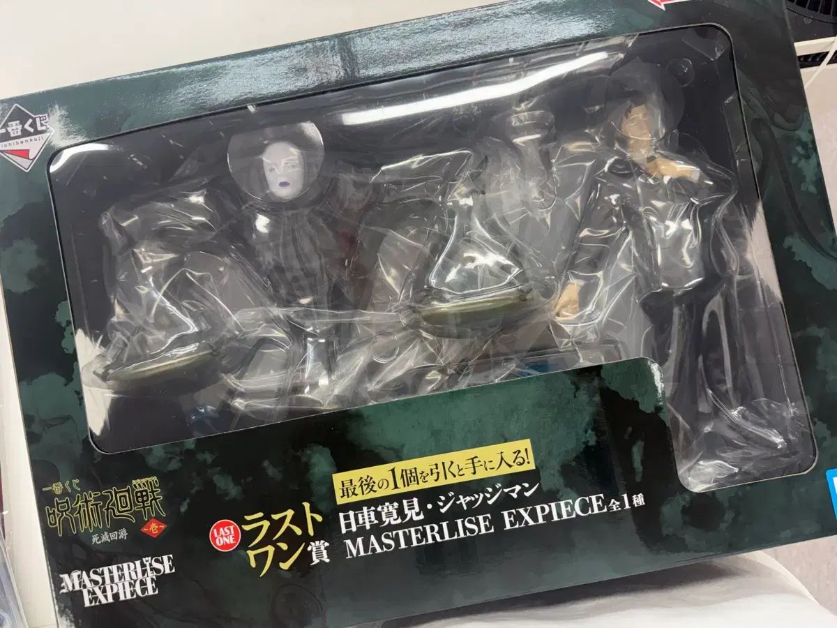 呪術廻戦 一番くじ ラストワンver. 乙骨憂太