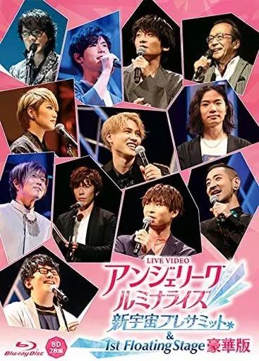【中古】その他Blu-ray Disc LIVE VIDEO アンジェリーク ルミナライズ 新宇宙プレサミット＆1st Floating Stage 豪華版 [限定版] 11,620円