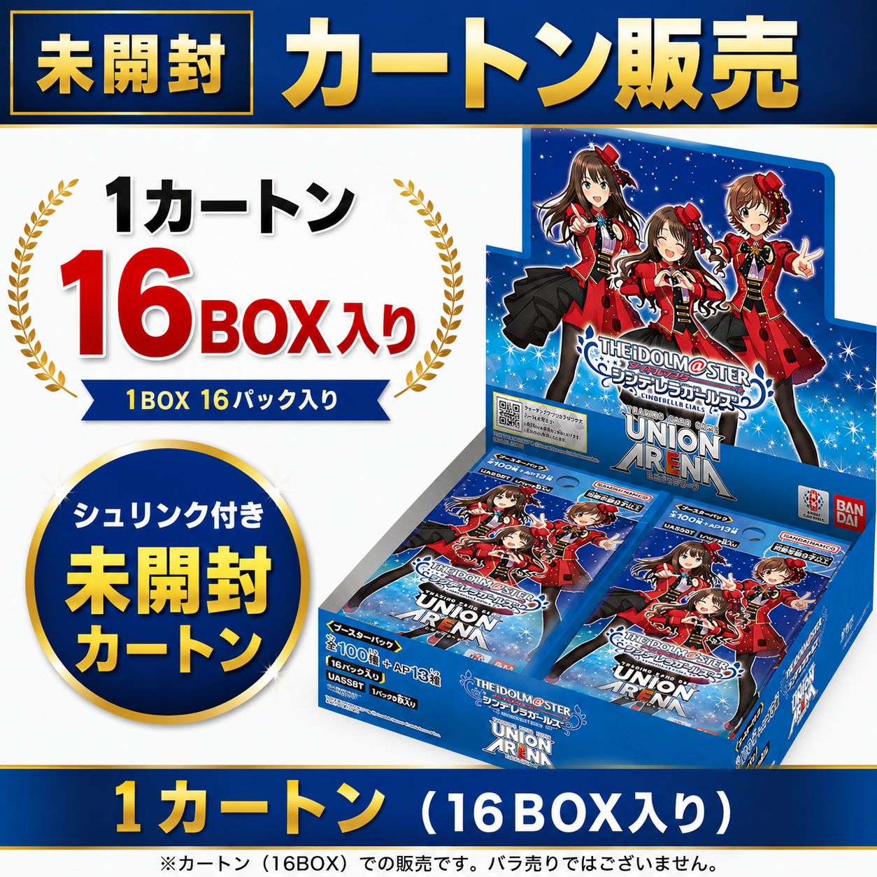 7/31発売予定・未開封カートン】UNION ARENA アイドルマスター