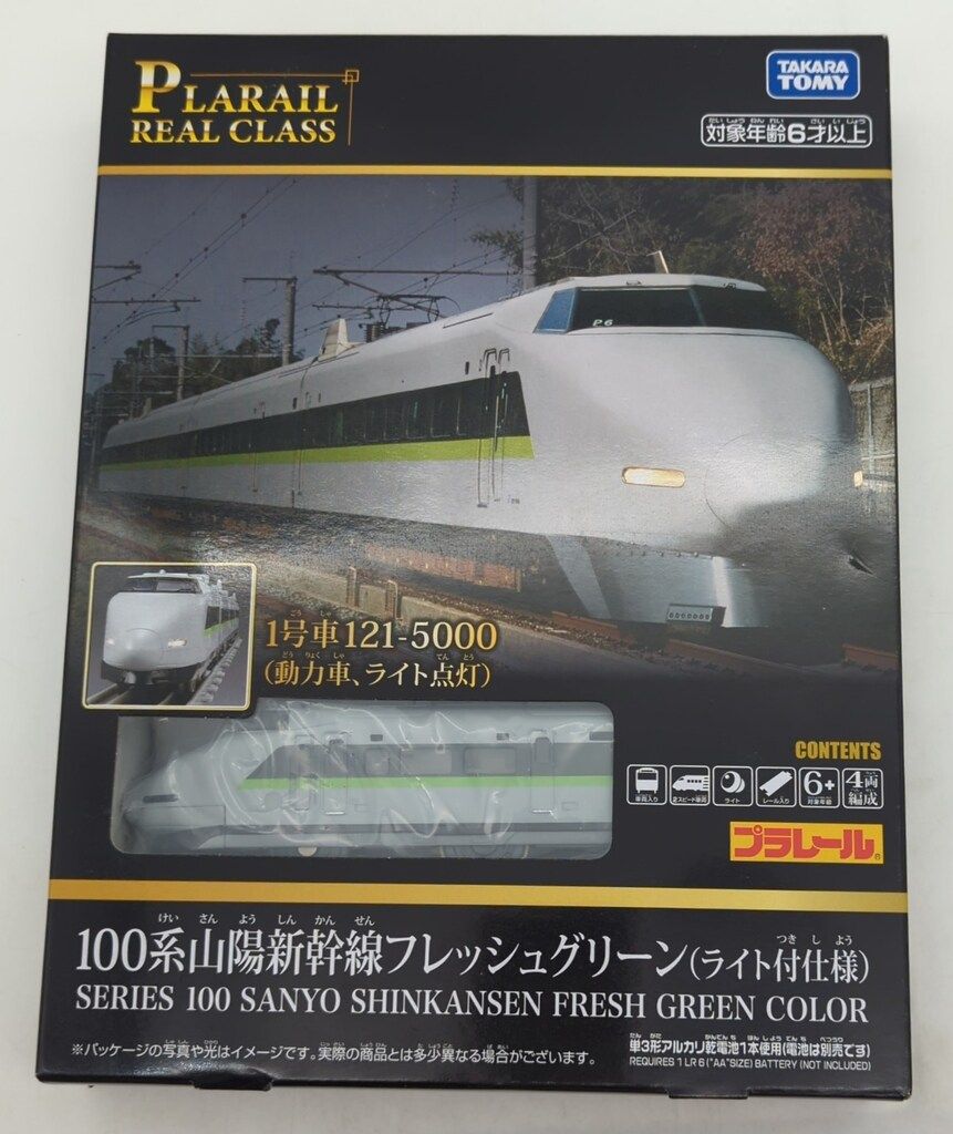 タカラトミー プラレール リアルクラス 100系山陽新幹線