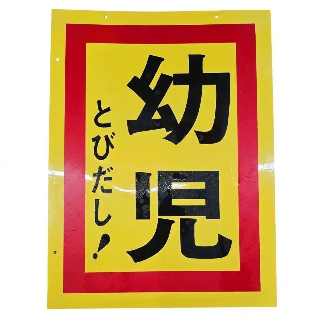 日本語 版 表紙 ユア(YOOA) 教育 6,747円