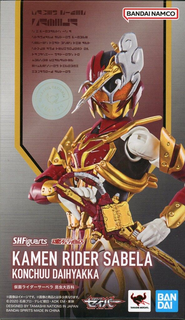 BANDAI SPIRITS S.H.Figuarts 仮面ライダーセイバー 仮面ライダーサーベラ 昆虫大百科