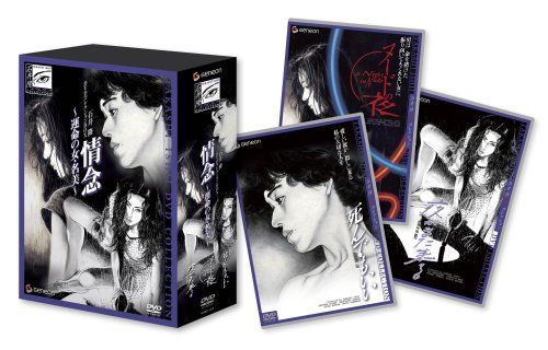 石井隆監督3作品+特典BOXケース(amazon.co.jp限定) [DVD]／石井隆 10,973円