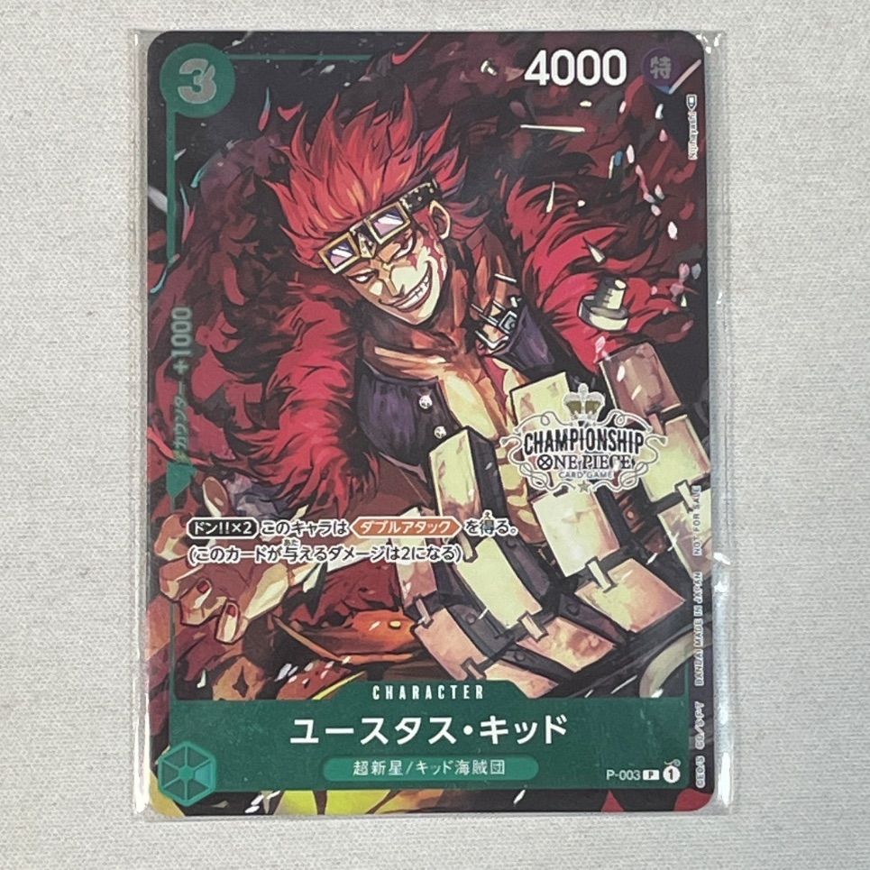 1) ユースタス・キッド プロモ P-003 未開封 チャンピオンシップセット