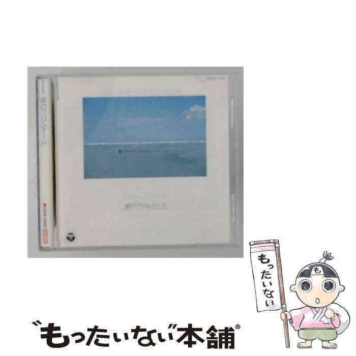 【中古】 朝のプロムナード / BGM集 /