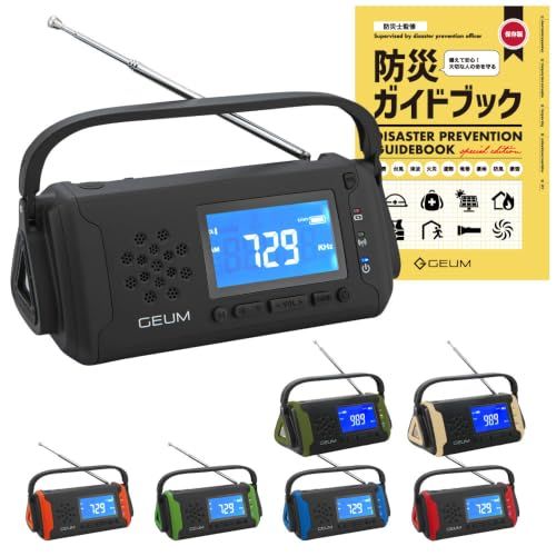 msGeum 防災士監修 多機能防災ラジオ 5800mAh USB充電 手回し充電 ソーラー充電 AM/FMラジオ LEDライト スマホ充電 イヤホンジャック機能 SOS AUX 防水 IPX3 リチウムイオン電池 ポータブルラジオ 防災グッ ed72021b