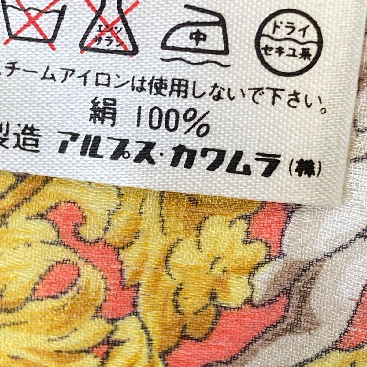 美品 TRUSSARDI/トラサルディ スカーフ 絹100% シルク 紺/マルチカラー