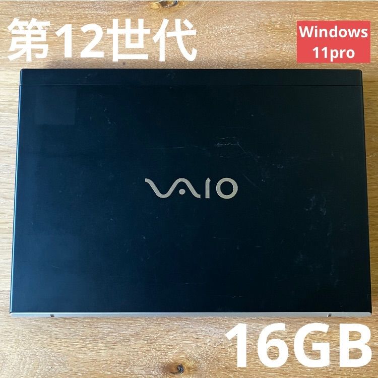 バッテリー良好】VAIO Pro PG 第12世代 Core i5 16GB SSD256GB フルHD