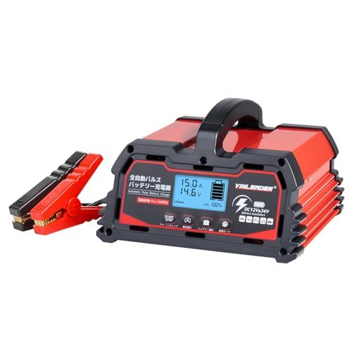 パルス充電器(正規品) Yinleader 自動パルスバッテリー充電器 定格15A 12V/24V対応 維持充電 緊急時 全自動 スマートチャージャー バッテリー診断機能付 リン酸鉄リチウムbatteryに対応 各種鉛蓄バッテリー(AGM STD GEL) t 9,994円