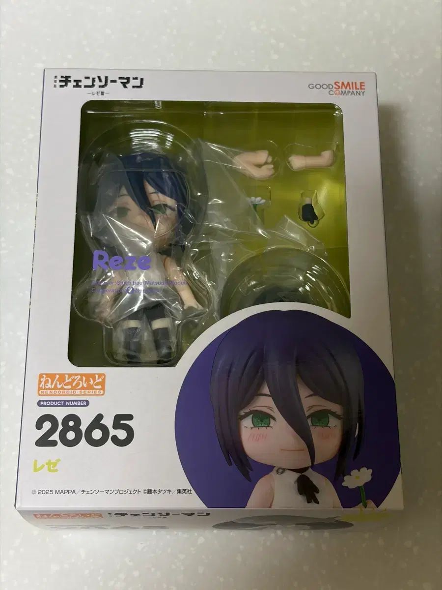 Chainsaw Man Reze Nendoroid 2865 Sin abrir Listado