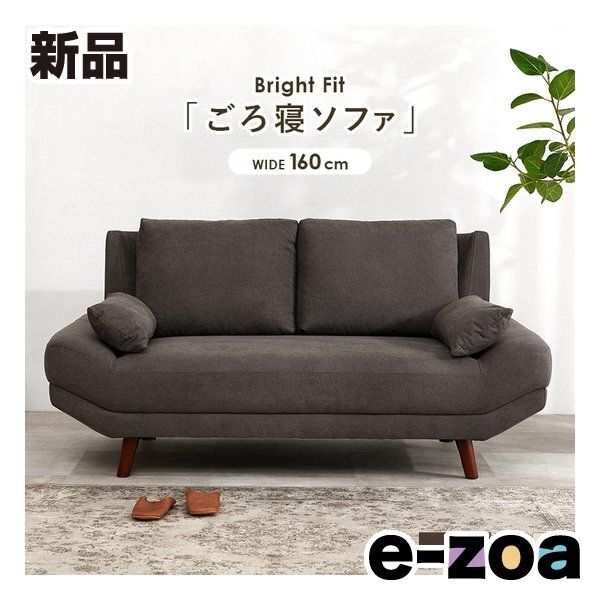萩原 ハギハラ ソファ ブライトフィット2P 幅160cm/ロー/ハイ兼用/チャコールグレー ブライトフィット2PCGY (2681330)