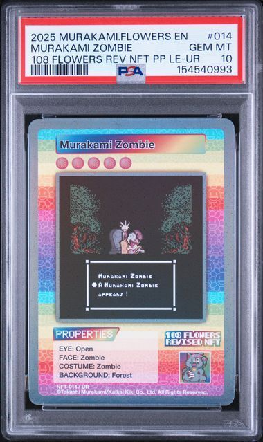 PSA10 村上隆 Zombies PSA10 村上隆 Murakami Zombie UR - メルカリ