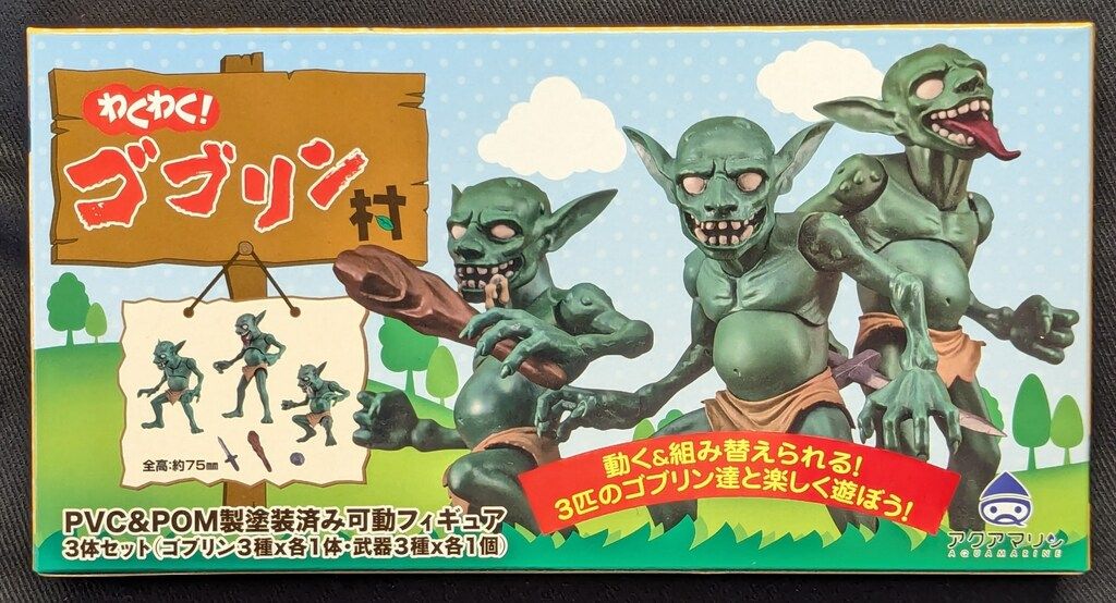 アクアマリン PVC&POM製塗装済み可動フィギュア わくわく!ゴブリン村
