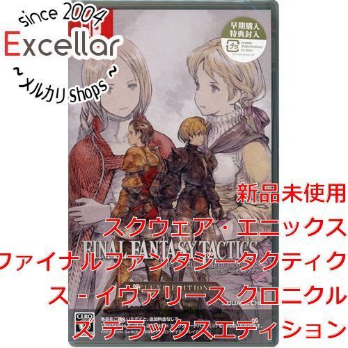 [bn:3] ファイナルファンタジータクティクス - イヴァリース クロニクルズ デラックスエディション　特典　Switch