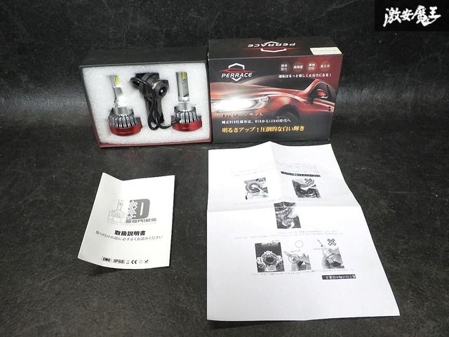【新品！即発送】Perrace ヘッドライト ヘッドランプ LED バルブ 24000LM D2S / D2R / D2C 兼用 SP-CL935-D2 LEDへポン付け交換