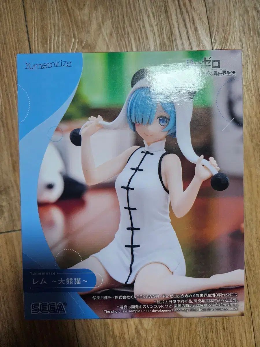 Re: La vida en un mundo diferente de Zero Rem MIRAI ver. Cifra