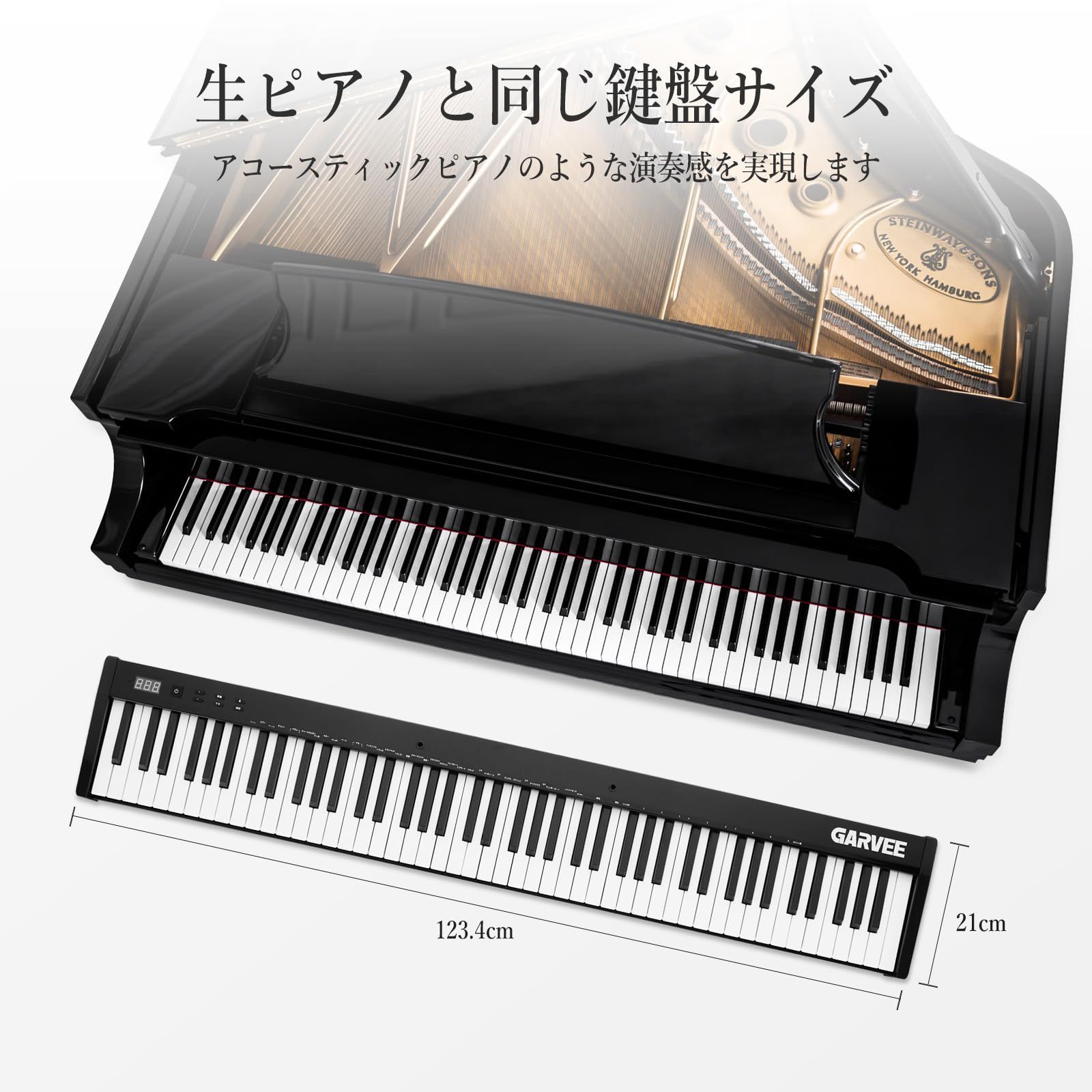 電子ピアノ 88鍵盤 Midi対応 キーボード スリムデザイン 充電型
