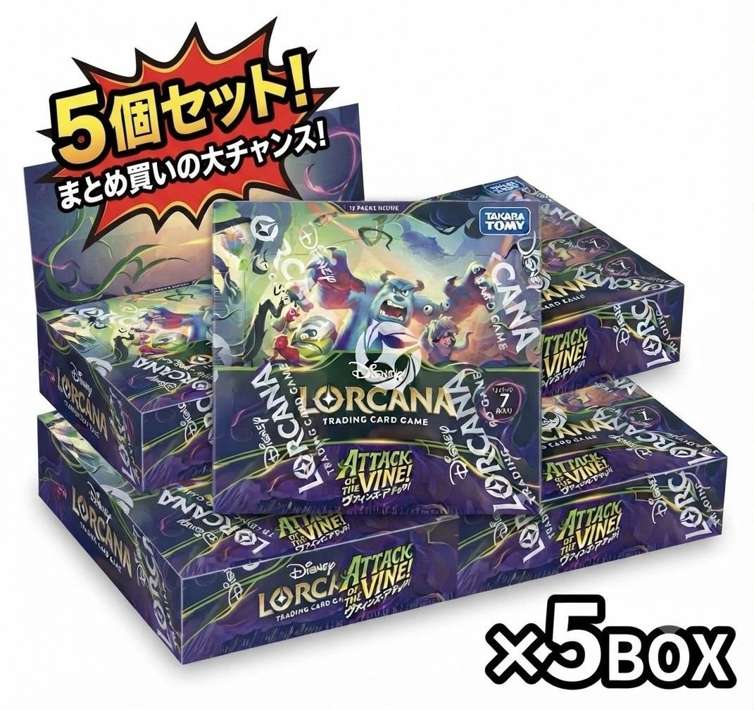 ✅おまとめ【新品未開封】ディズニー ロルカナ TCG ブースターボックス（5BOXセット）「ヴァインズ・アタック！」ボックス　シュリンク付き