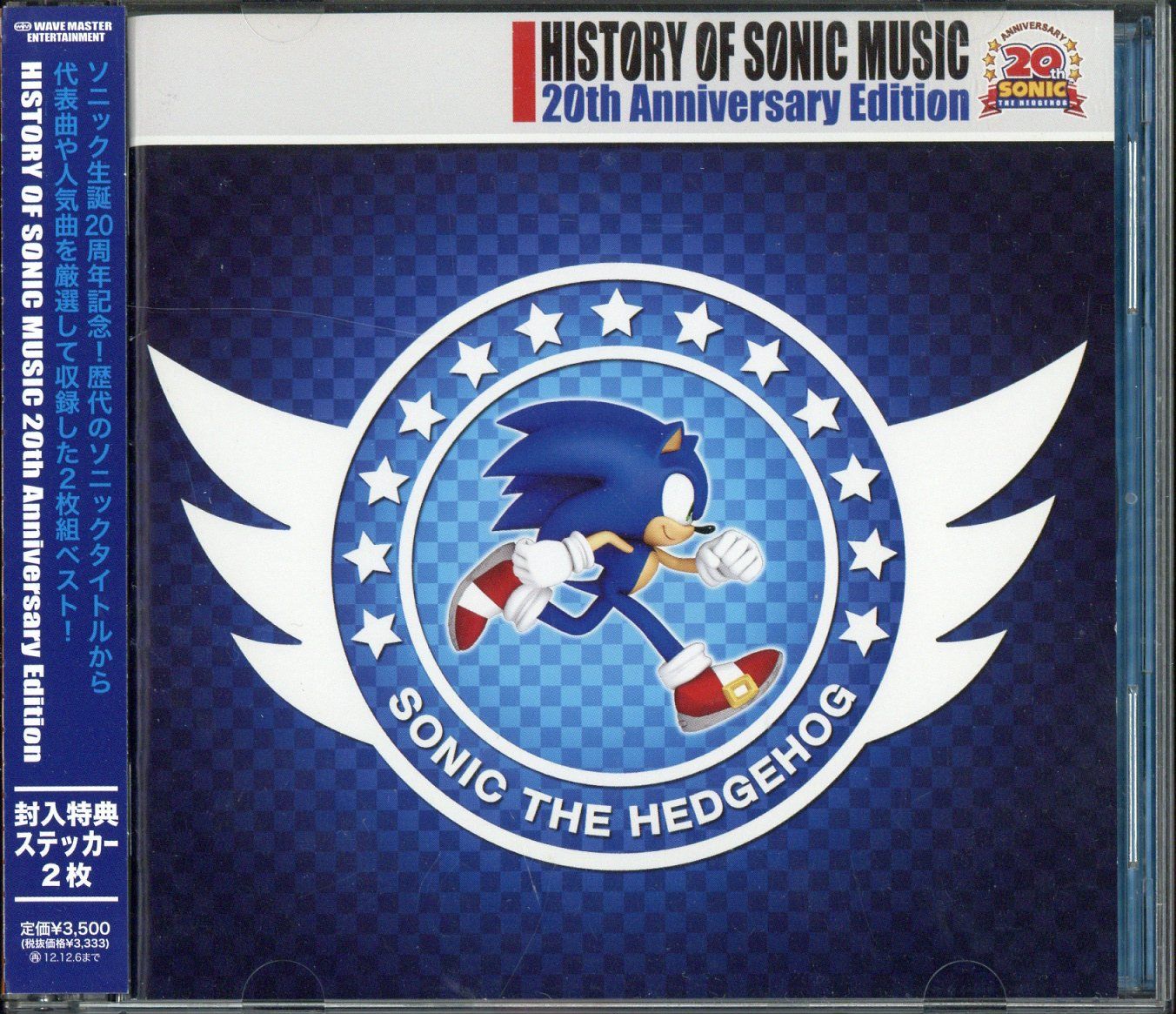 ゲームCD HISTORY OF SONIC MUSIC 20th Anniversary Edition