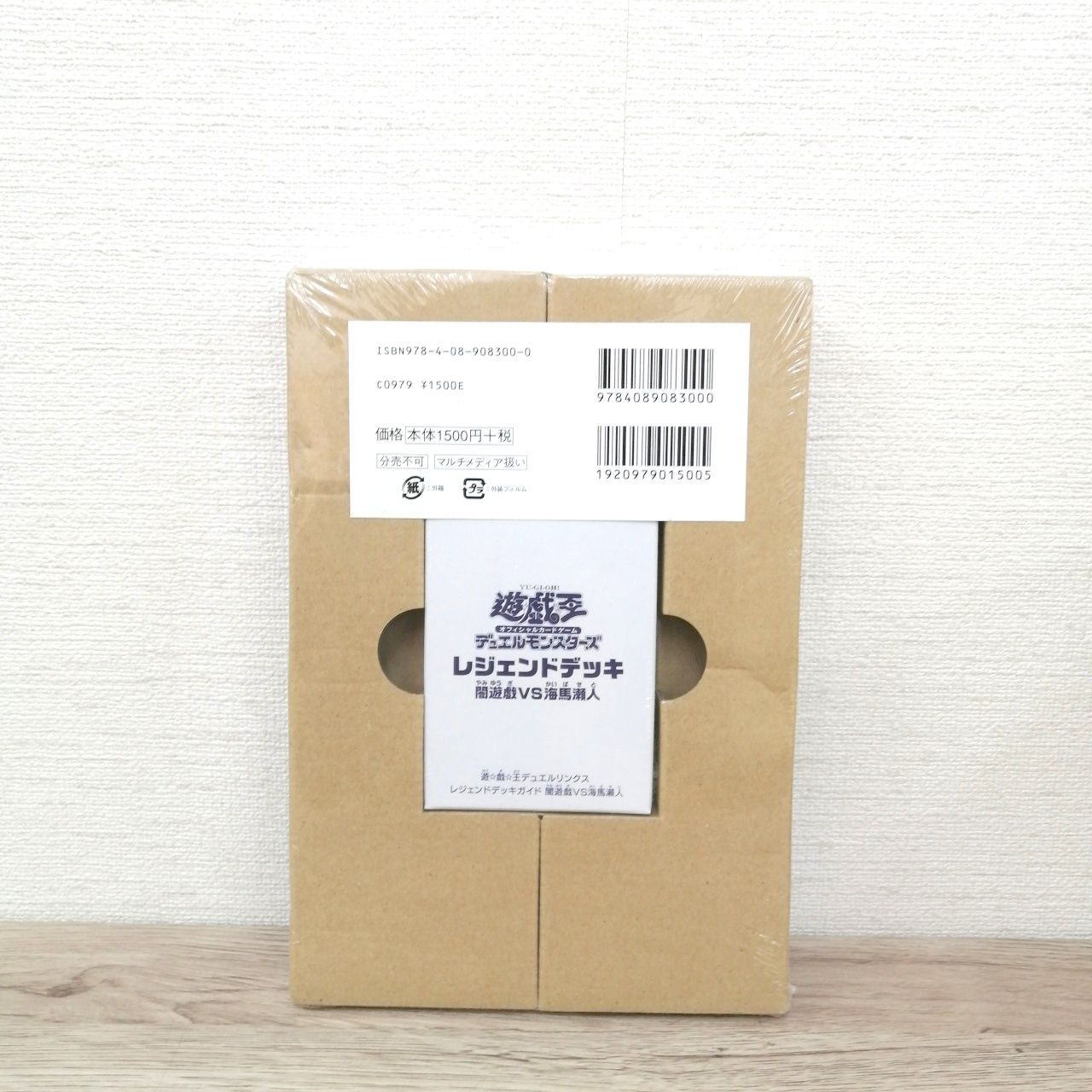 新品 未使用 シュリンク未開封 保管品 遊戯王デュエルリンクス