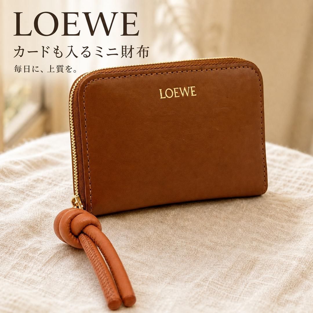ロエベ LOEWE ジップコインパース ノット ミニ財布 コインケース 小銭入れ コンパクトウォレット タン パパイヤ ブラウン オレンジ シャイニーナパカーフ レザー 本革 ゴールド金具 レディース メンズ ユニセックス 29,249円
