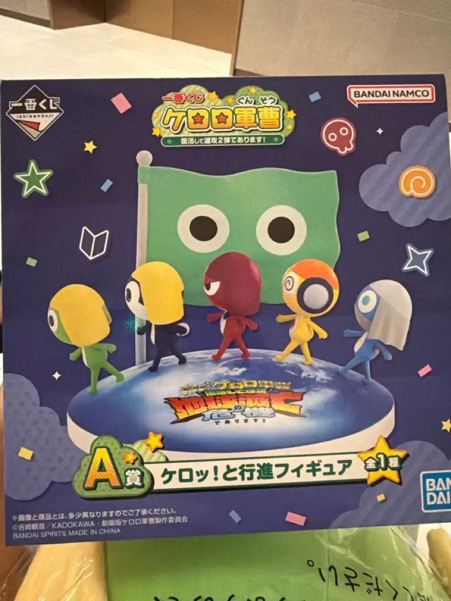 Figura Keroro Sargento A Premio Keroro March