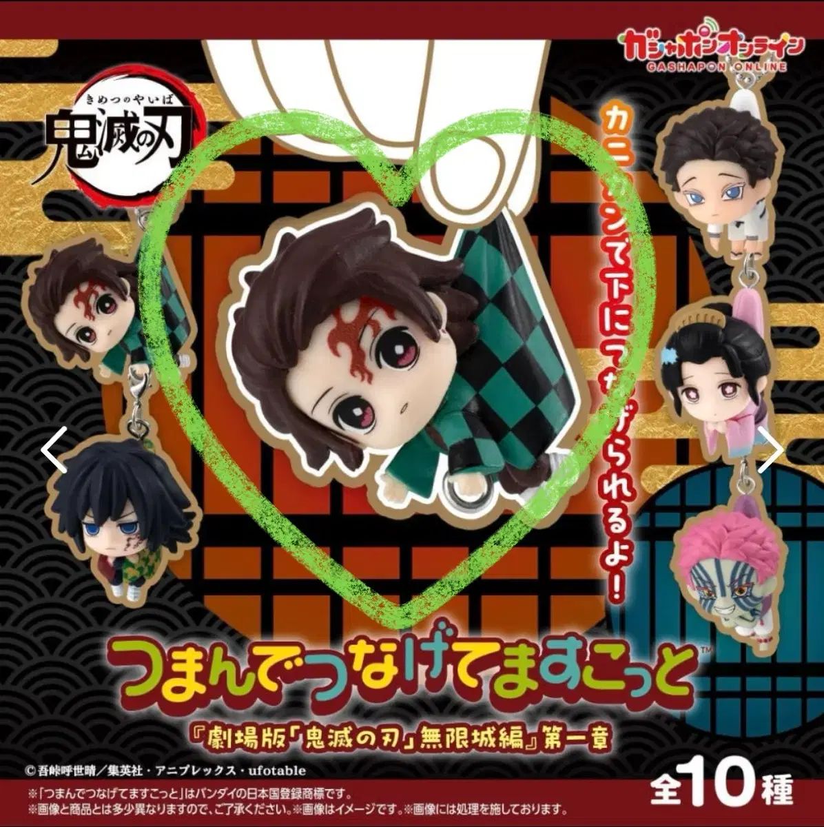 Demon Slayer: Kimetsu no Yaiba: Mugen Castle Edition Long Gacha (Tanjiro Kamado)