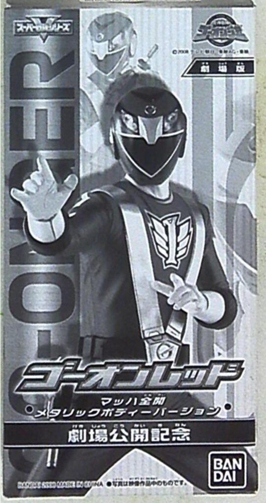 Bandai Sentai Hero Series/Go-onger Engine Sentai Go-onger Go-on Red Mach Versión de cuerpo metálico completamente abierto