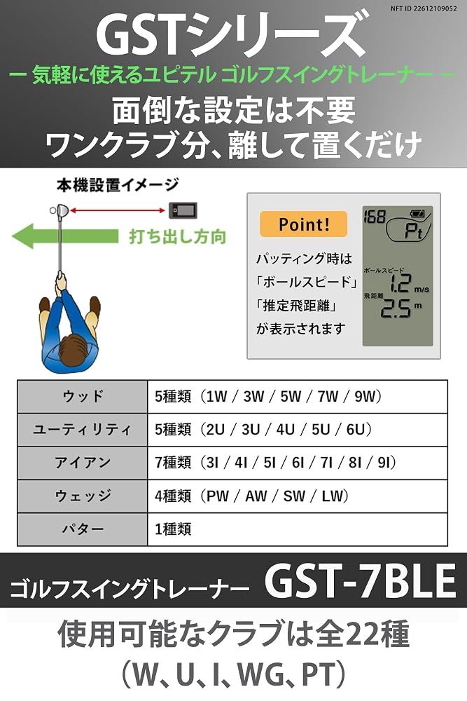 ユピテル(Yupiteru) ゴルフスイングトレーナー GST-7BLE ヘッド