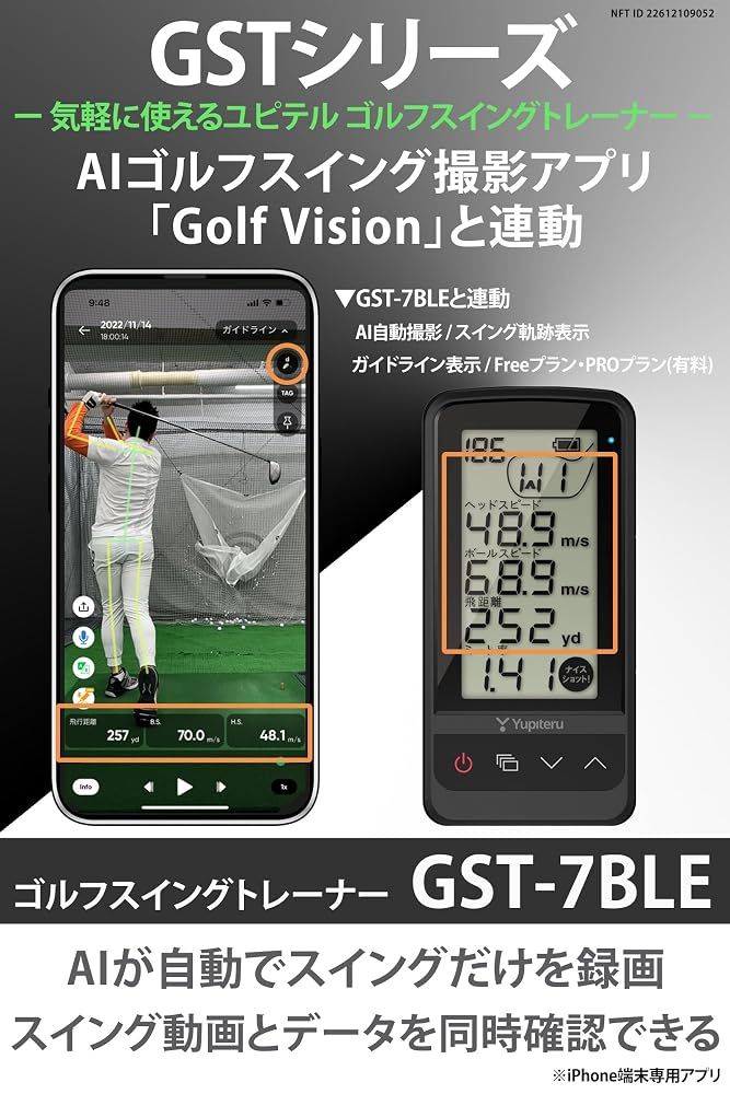 ユピテル(Yupiteru) ゴルフスイングトレーナー GST-7BLE ヘッド