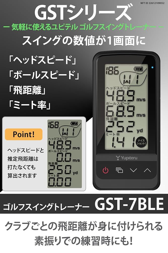 ユピテルゴルフスイングトレーナー GST-7BLE ヘッドスピードボールスピード ユピテル(Yupiteru) ゴルフスイングトレーナー GST-7BLE ヘッド