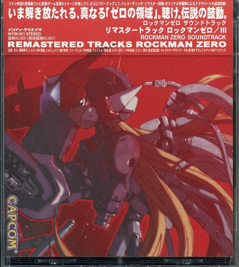 ゲームCD III ロックマンゼロ サウンドトラック リマスタートラック
