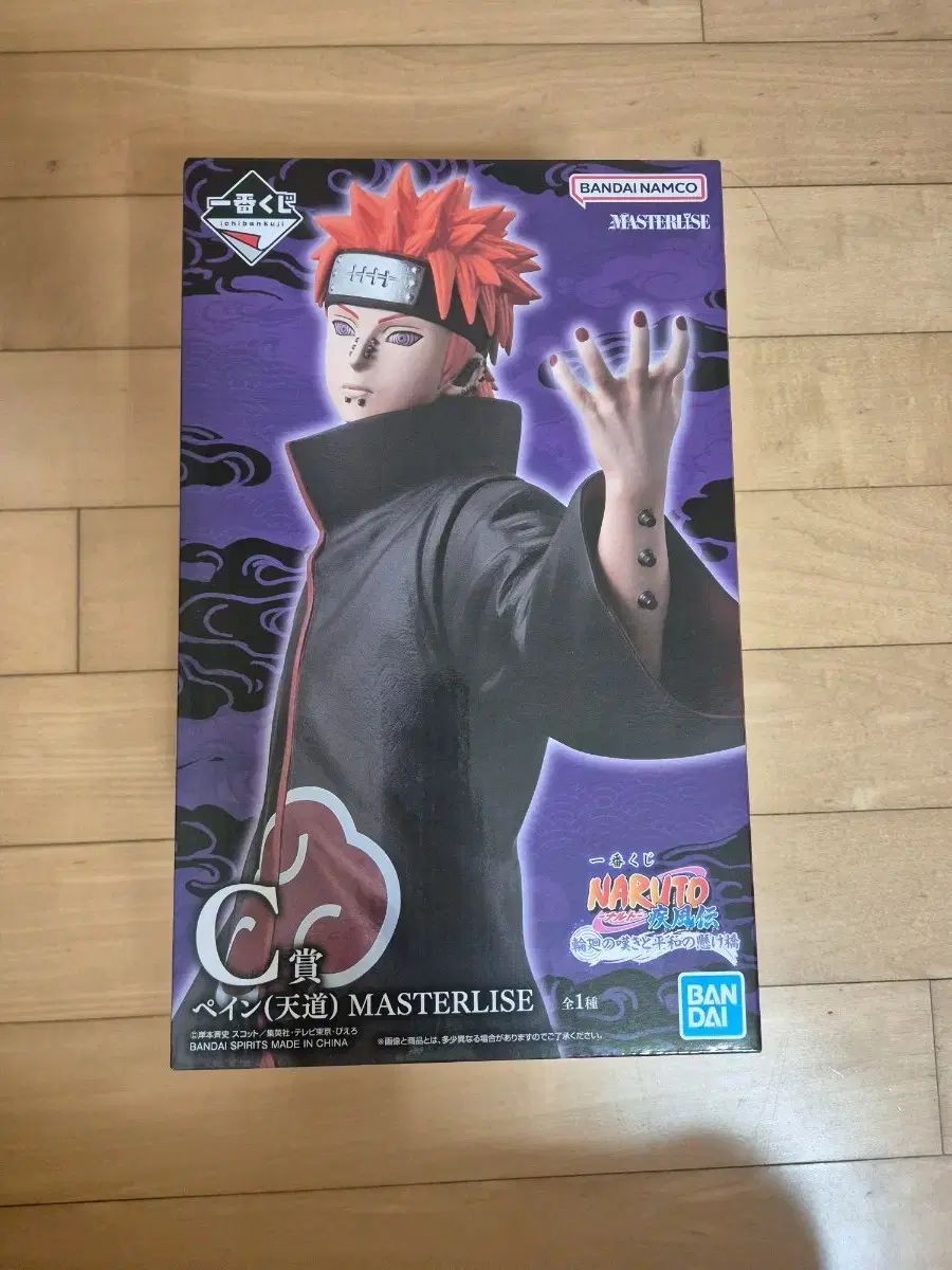 NARUTO -ナルト- 一番くじ ペイン C賞 マスターライズ フィギュア