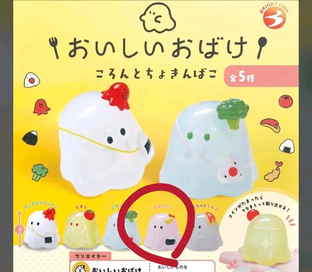 Deliciosa figura de Ghost Piggy Bank Oishi Gacha – Nuevos camarones fritos