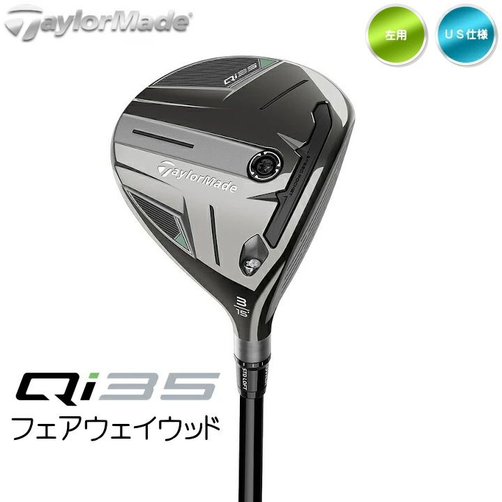 左用 2025 テーラーメイド Qi35 フェアウェイウッド FW US仕様 レフティー Ventus Blue FW カーボンシャフト TaylorMade 新品 未使用