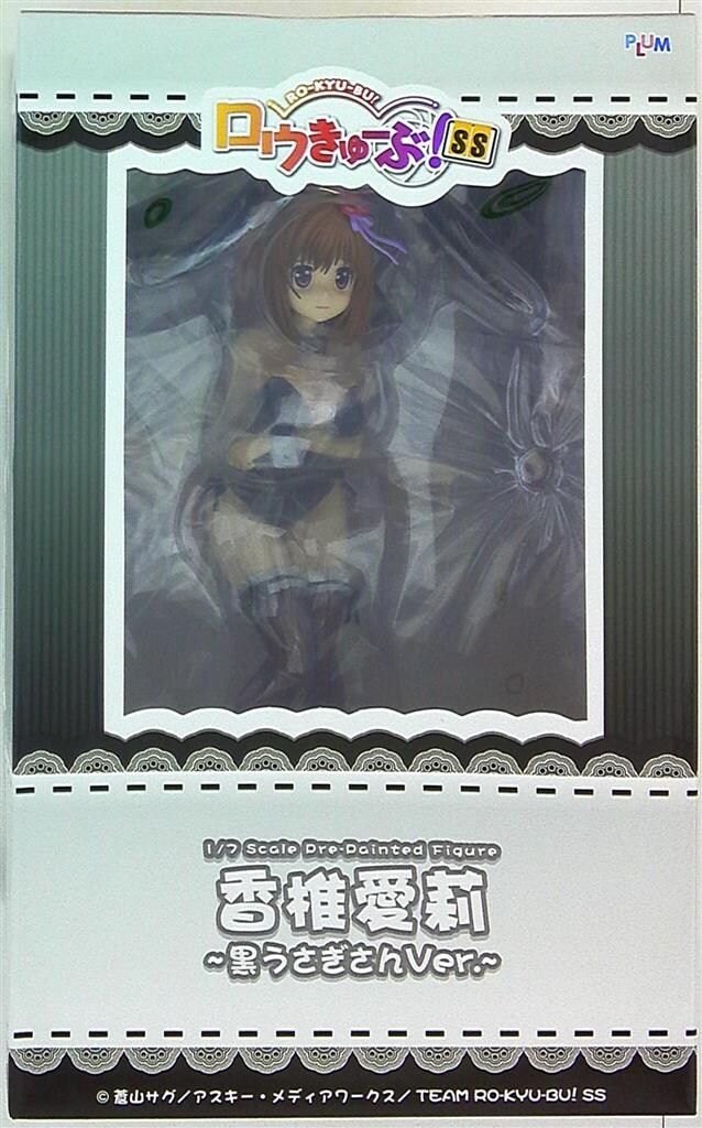 PLUM 香椎愛莉 黒うさぎさんVer