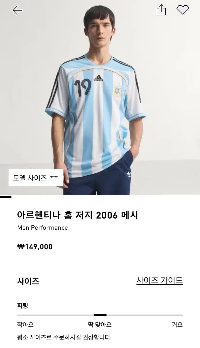 アルゼンチン メッシ HOME リイシュー XL 新品