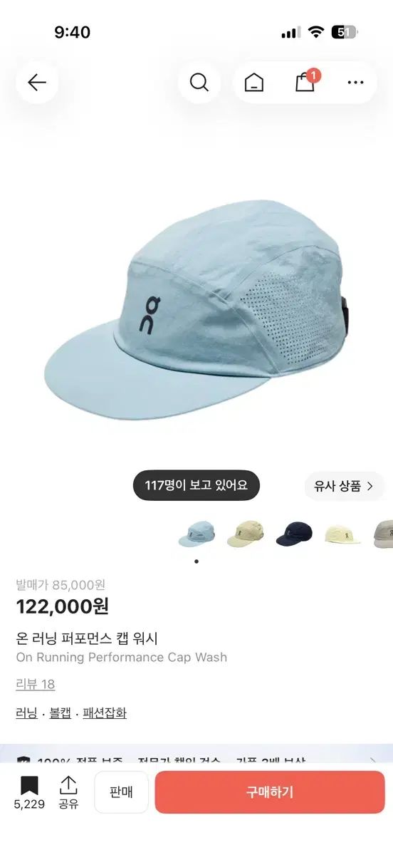オンランニング パフォーマンスキャップ ライトブルー 11,587円