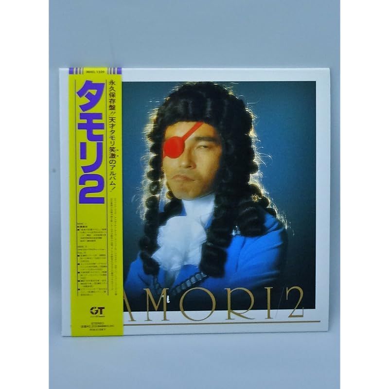 【新品】 タモリ2