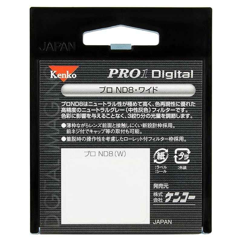 新品】 Kenko カメラ用フィルター PRO1D プロND8 (W) 67mm 光量調節用