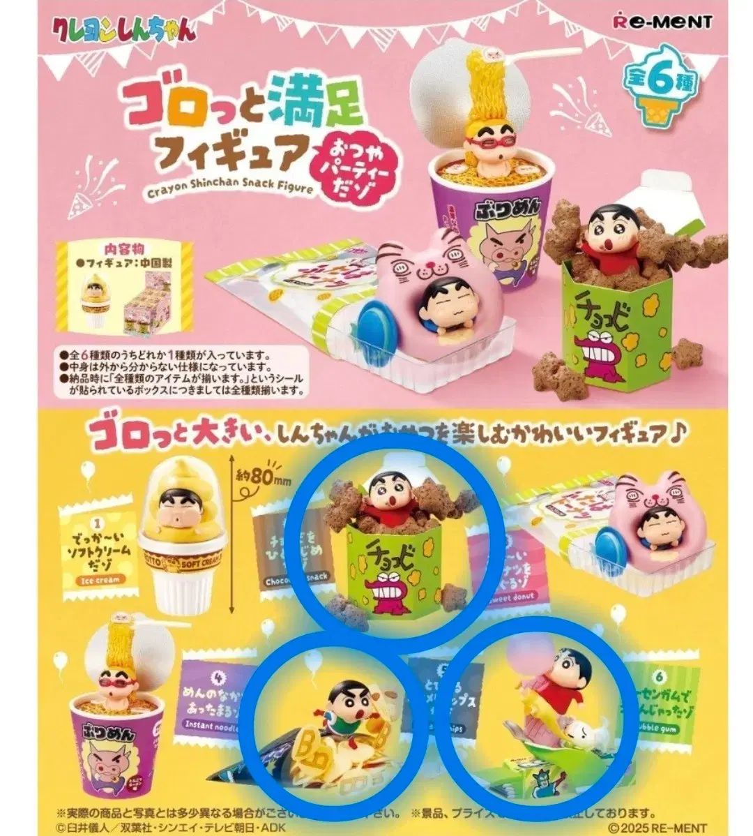 (Se vende al por mayor) Crayon Shin-chan Snack Party Re-ment