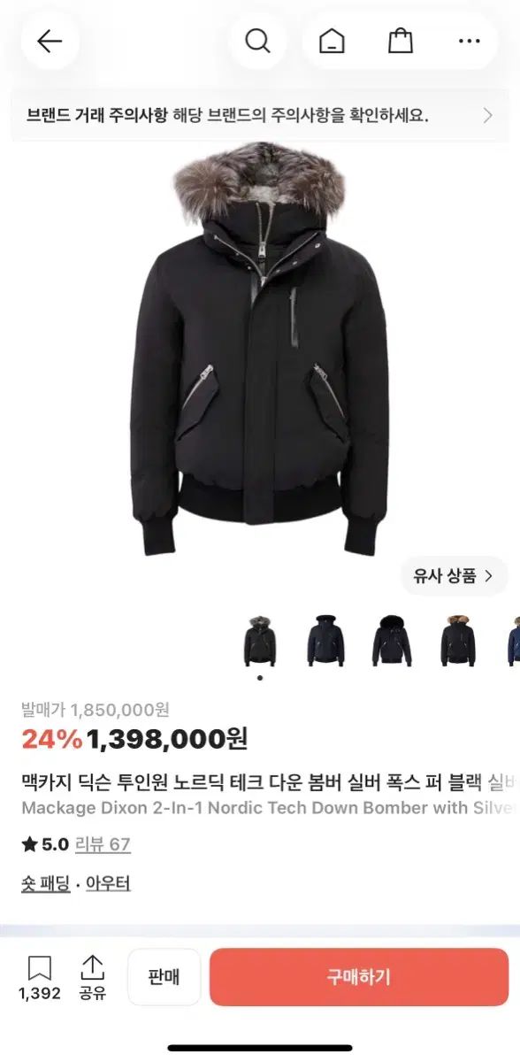 マッカージュ ディクソン シルバーファー 40 新品 商品