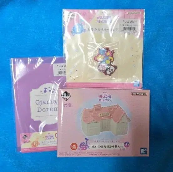 ちび魔女 レミ クージー ラストワン賞 6,307円