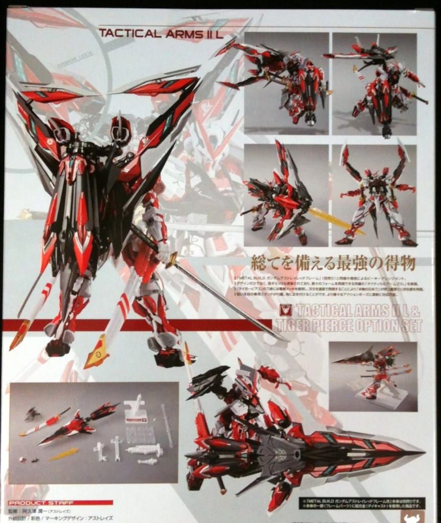 バンダイ METAL BUILD タクティカルアームズIIL&タイガーピアス