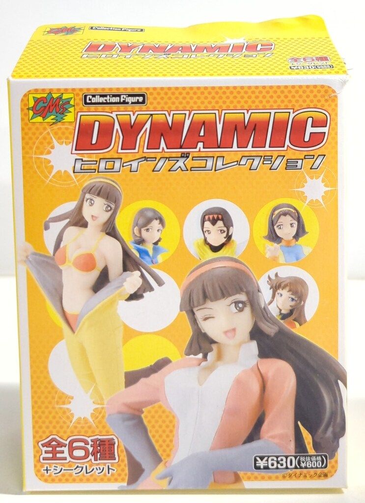 シーエムズコーポレーション DYNAMICヒロインズコレクション 全7種セット
