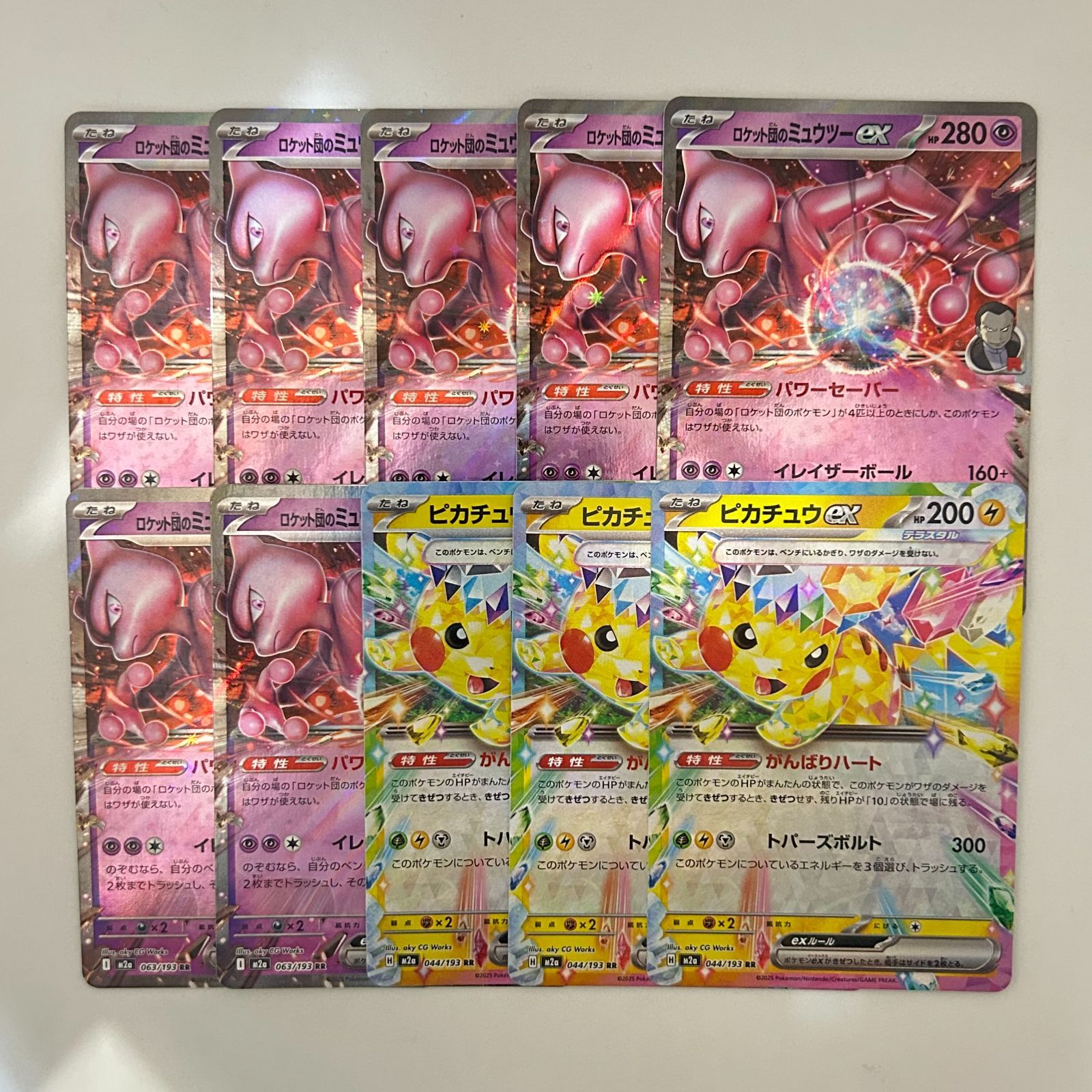 送料無料 ポケモンカード ピカチュウex RR ロケット団のミューツー RR