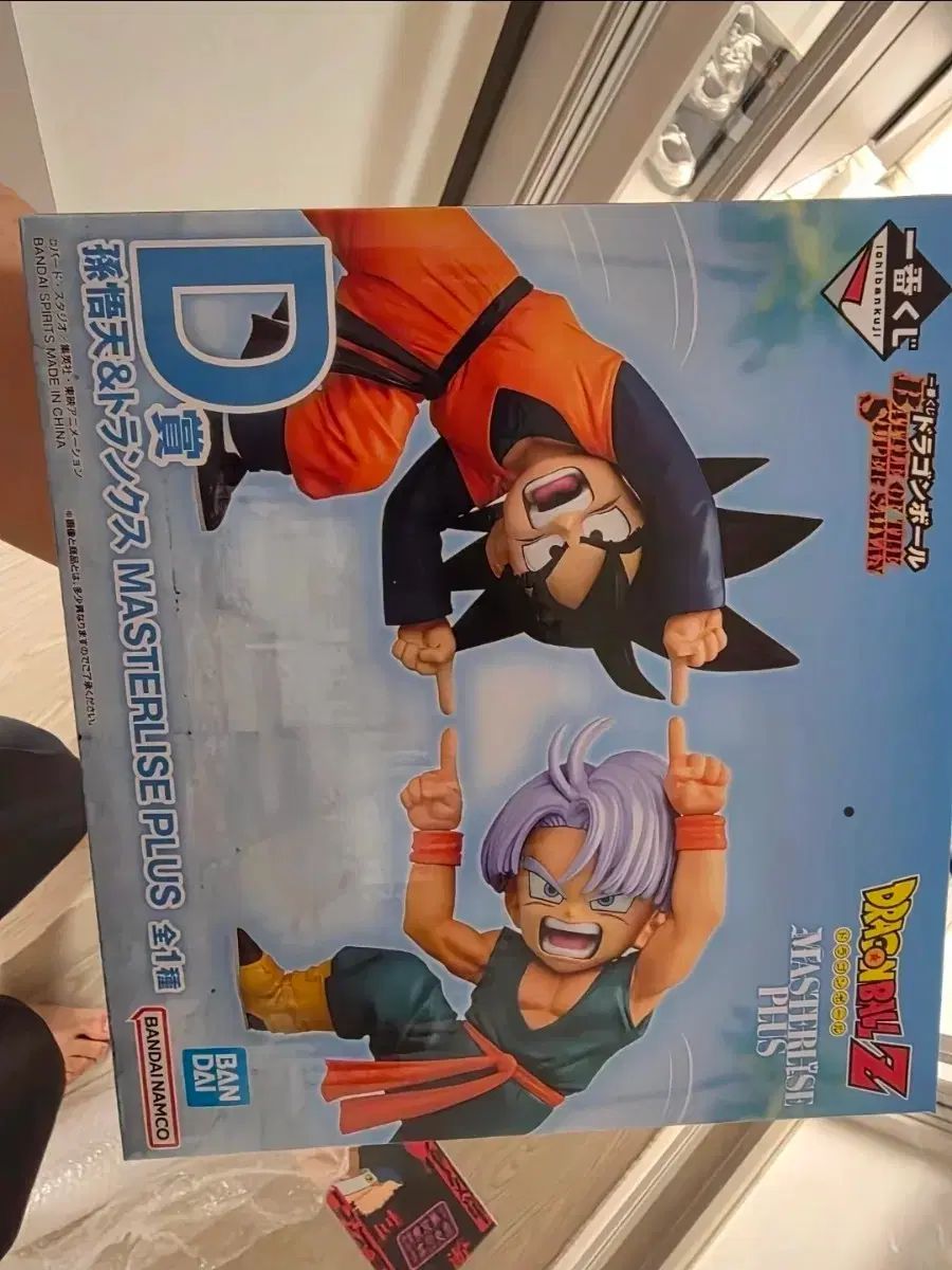 Dragon Ball Ichiban Kuji Sin abrir D Ichiban Kuji Fusion