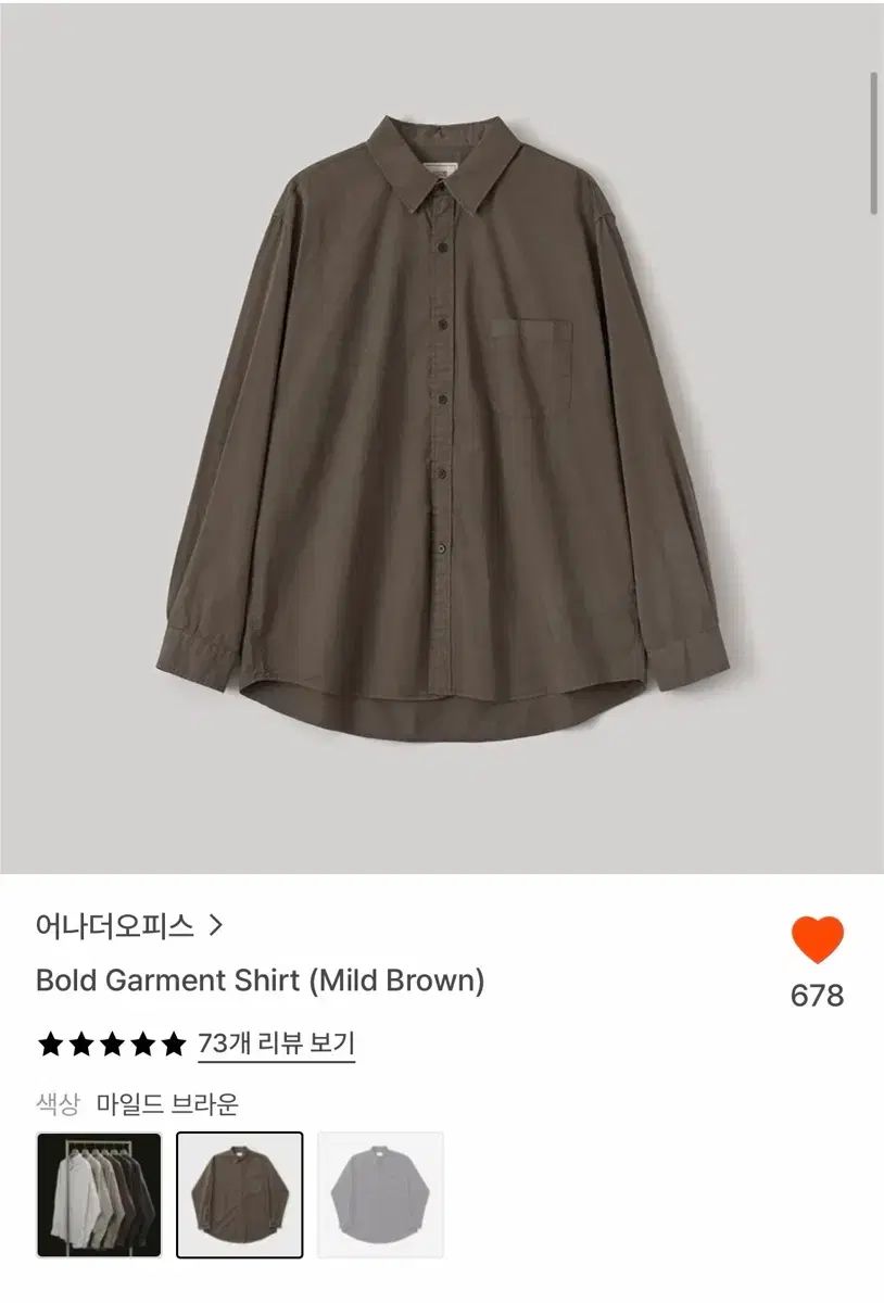 ANOTHER OFFICE アナザーオフィス ボールド ガーメント シャツ マイルド ブラウン