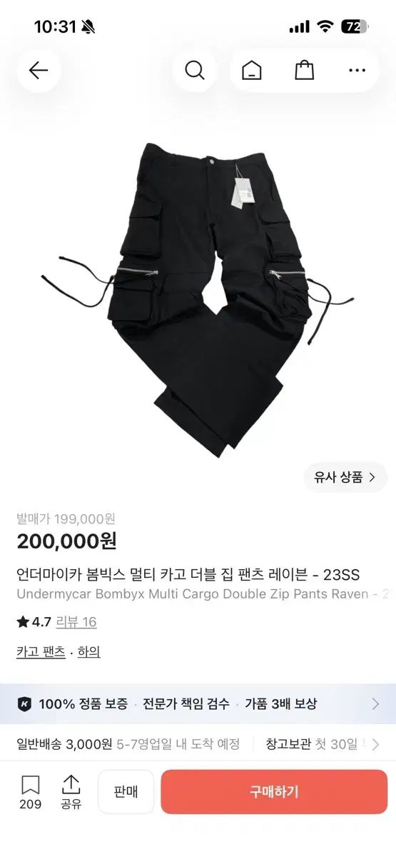 1 アンダーマイカー 春BIG VIXX マルチ カーゴ ダブル ジップ パンツ レイヴン